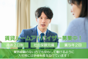 求人イメージ