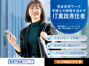 求人イメージ