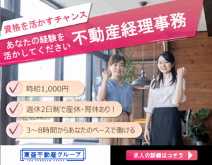 求人イメージ