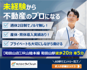 求人イメージ