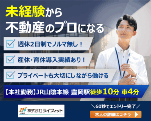 求人イメージ
