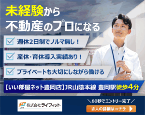 求人イメージ