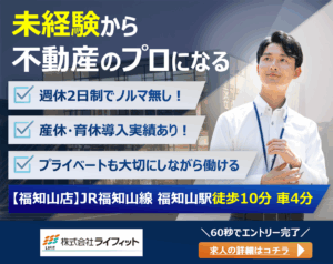 求人イメージ