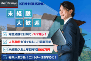 求人イメージ
