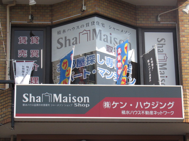 店舗外観