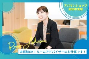 求人イメージ