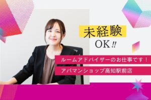 求人イメージ