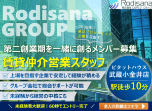 求人イメージ