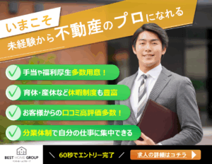 求人イメージ