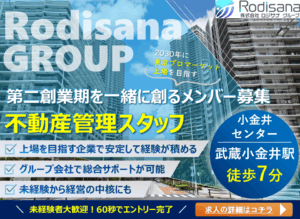 求人イメージ