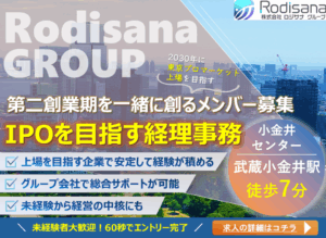 求人イメージ
