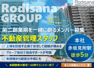 求人イメージ