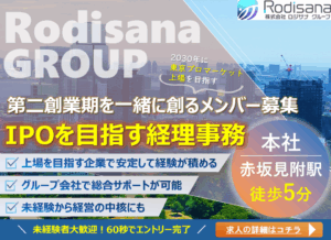求人イメージ