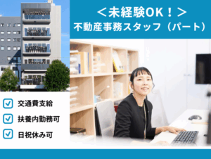 求人イメージ