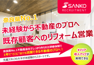求人イメージ
