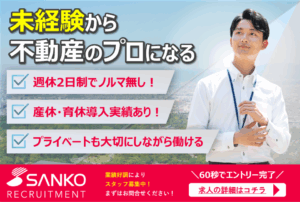 求人イメージ