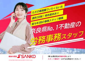 求人イメージ
