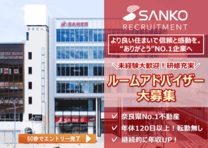 求人イメージ