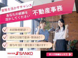 求人イメージ