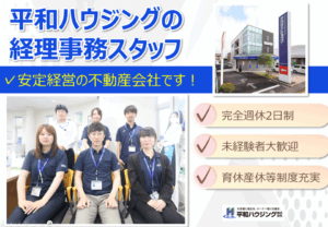 求人イメージ