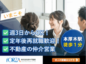 求人イメージ