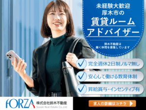 求人イメージ