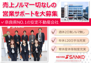 求人イメージ