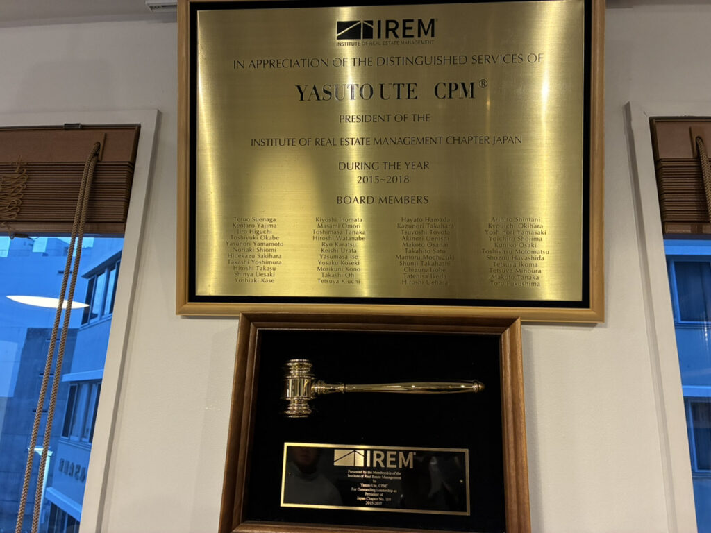全米不動産管理協会（IREM）からの感謝状とガベル