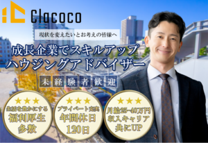 求人イメージ