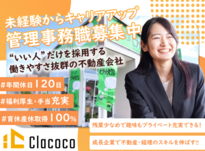 求人イメージ