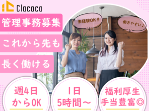求人イメージ