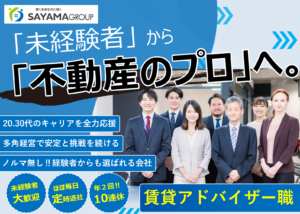 求人イメージ