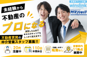 求人イメージ