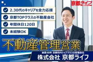 求人イメージ