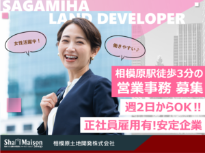 求人イメージ