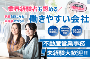 求人イメージ