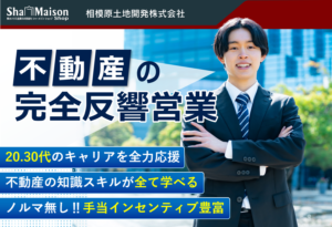 求人イメージ