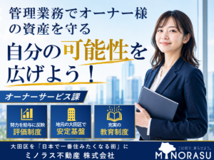 求人イメージ