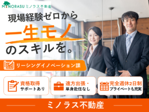 求人イメージ