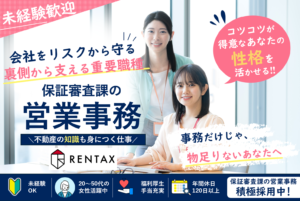 求人イメージ