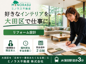 求人イメージ