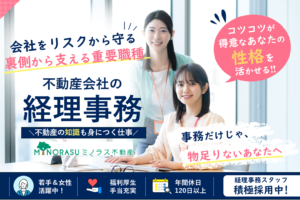 求人イメージ