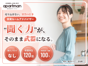 求人イメージ