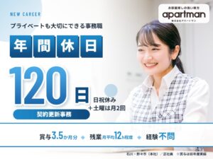 求人イメージ