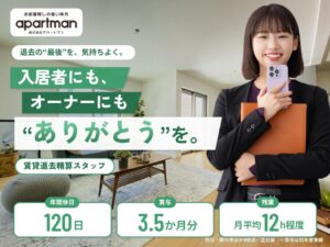 求人イメージ