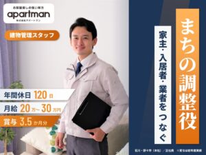 求人イメージ