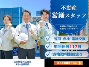 求人イメージ