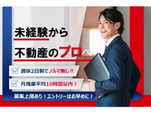 求人イメージ