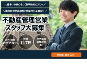 求人イメージ